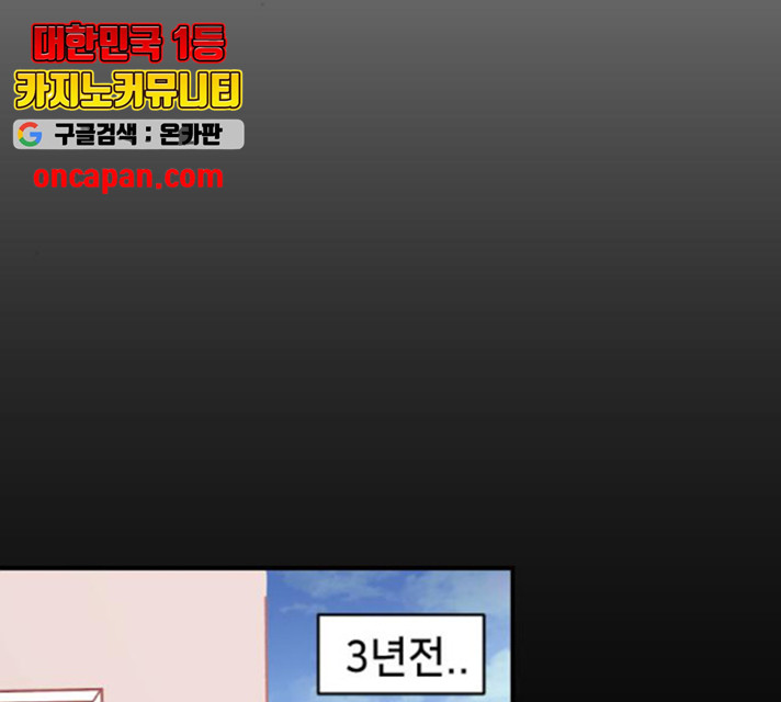 오빠세끼 12화 - 웹툰 이미지 136