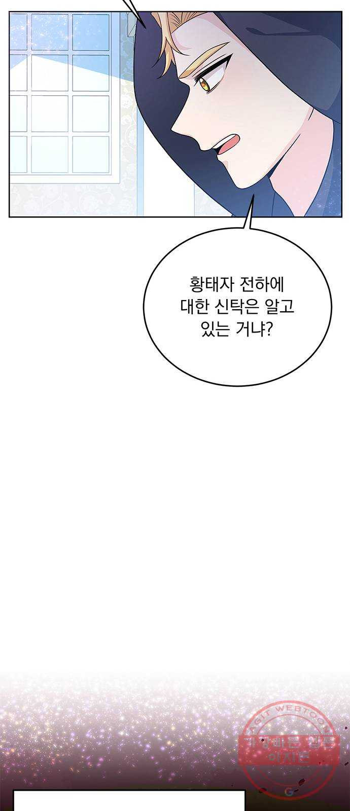 돌아온 여기사 24화 - 웹툰 이미지 11