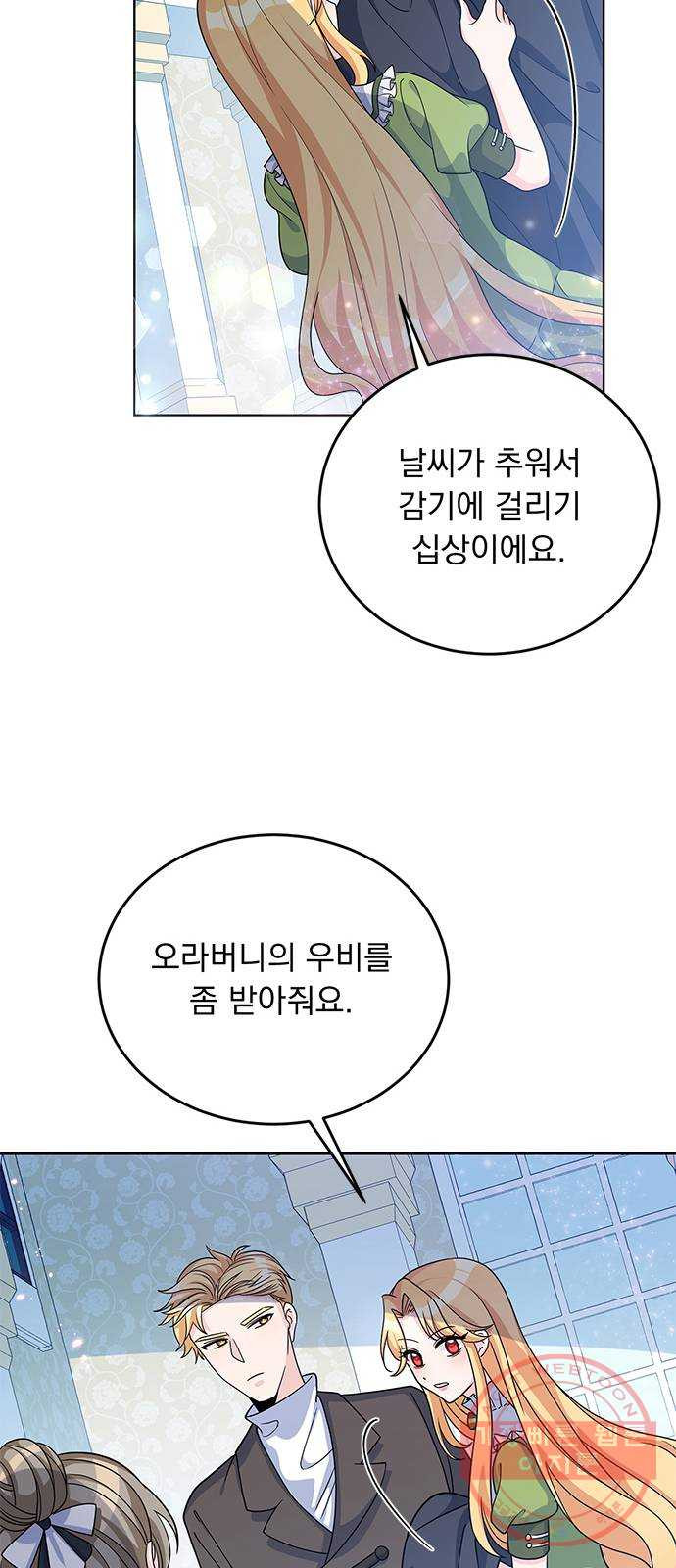 돌아온 여기사 24화 - 웹툰 이미지 18