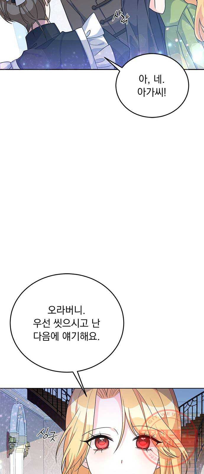 돌아온 여기사 24화 - 웹툰 이미지 19