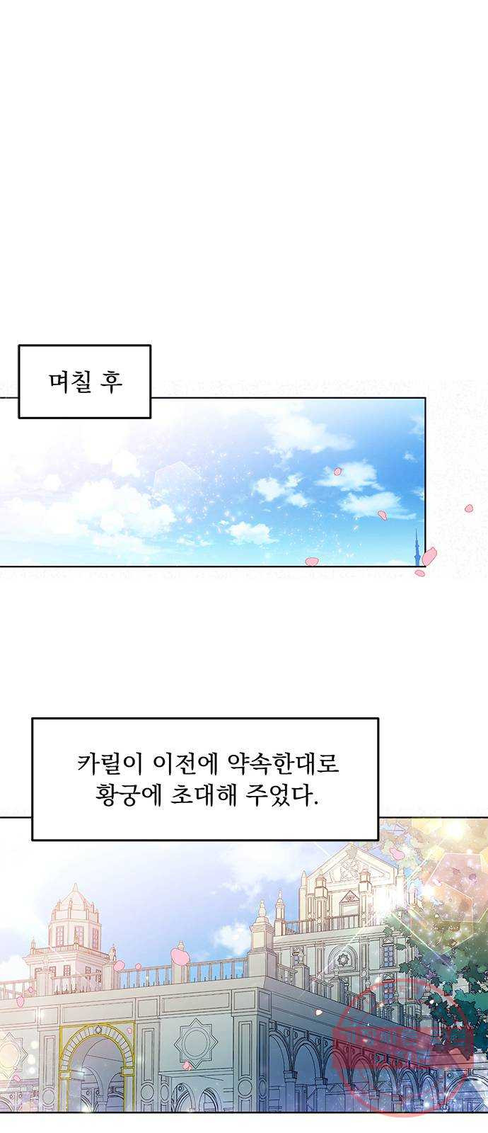 돌아온 여기사 24화 - 웹툰 이미지 41