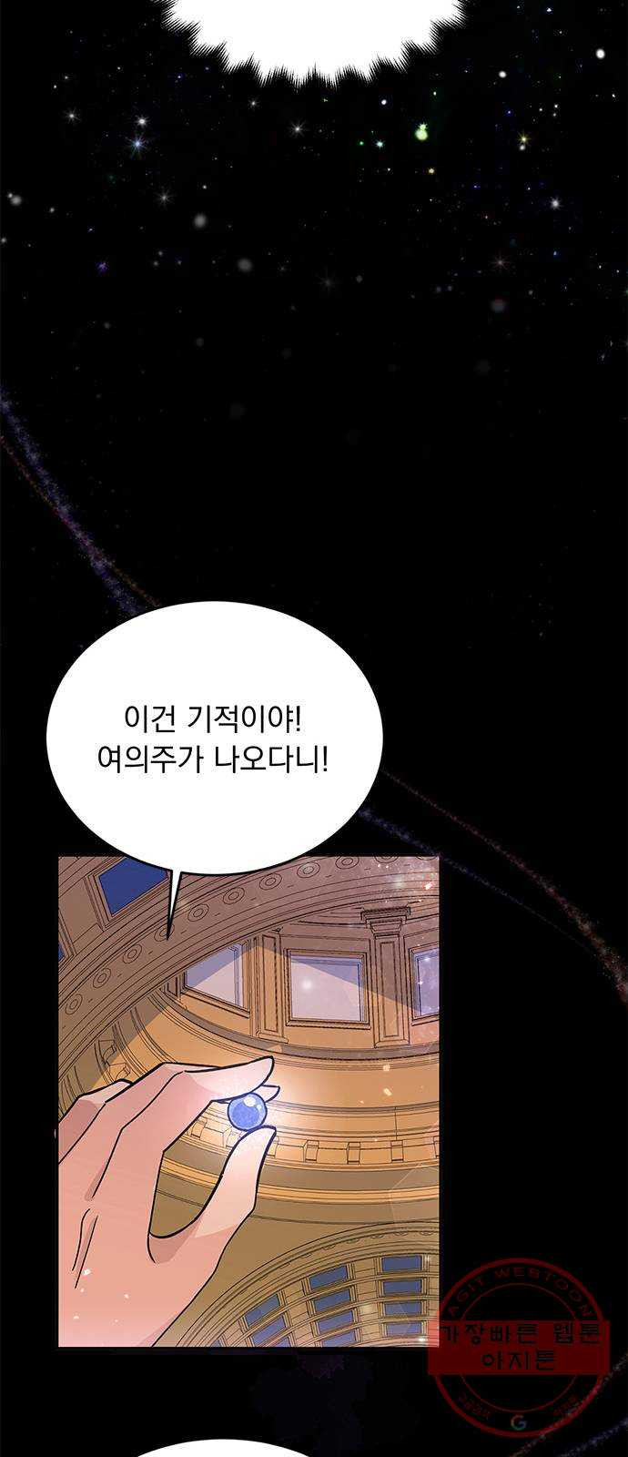 돌아온 여기사 24화 - 웹툰 이미지 66