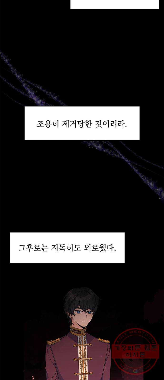 돌아온 여기사 24화 - 웹툰 이미지 71