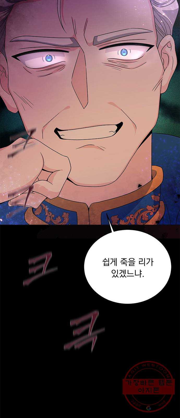 돌아온 여기사 24화 - 웹툰 이미지 75