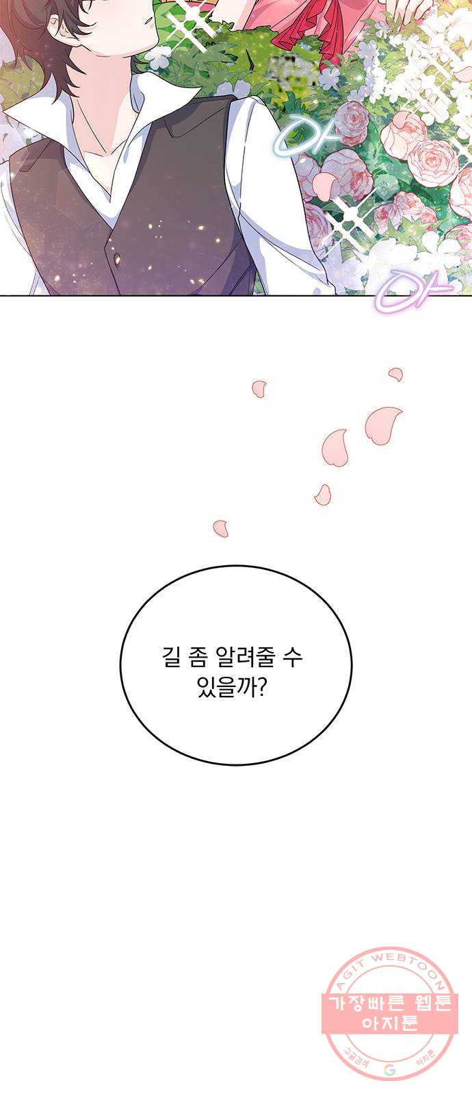 돌아온 여기사 24화 - 웹툰 이미지 83