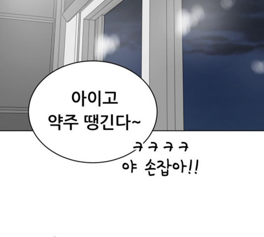 노답소녀 50화 - 웹툰 이미지 121