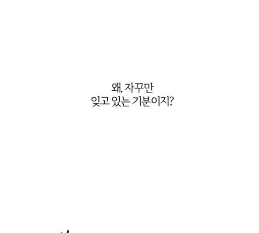 그 황제가 시곗바늘을 되돌린 사연 38화 - 웹툰 이미지 128