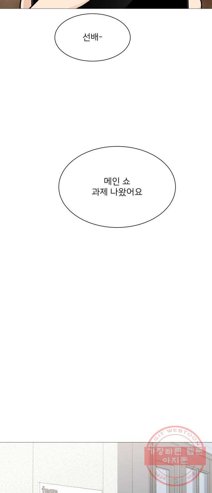 소녀180 74화 - 웹툰 이미지 32