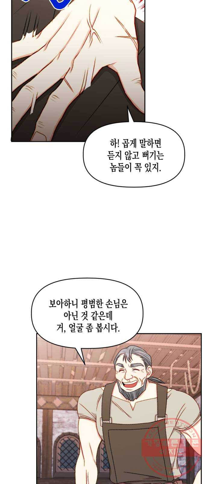 흑막 여주가 날 새엄마로 만들려고 해 28화 - 웹툰 이미지 9