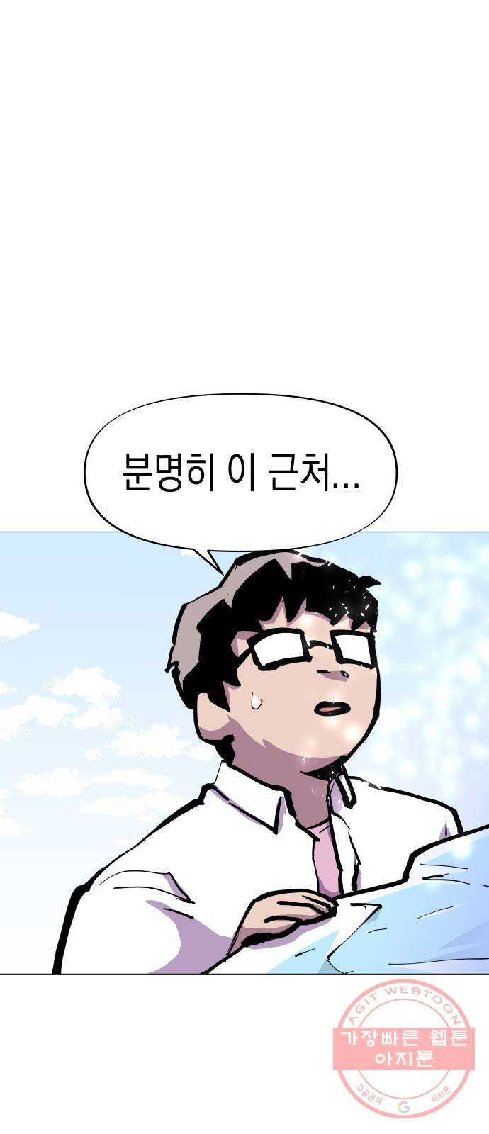 혼모노트 27화- 얼음과 바람의 여왕 - 웹툰 이미지 56