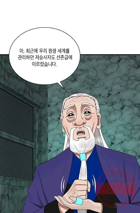 수련만 삼천년 185화 - 웹툰 이미지 25