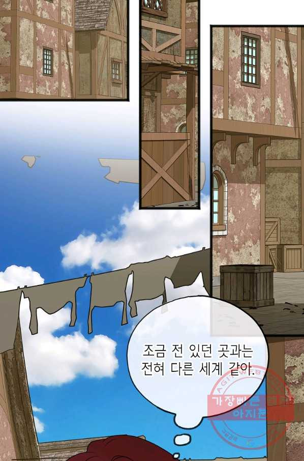 꽃은 썩고 너는 남는다 17화 - 웹툰 이미지 33