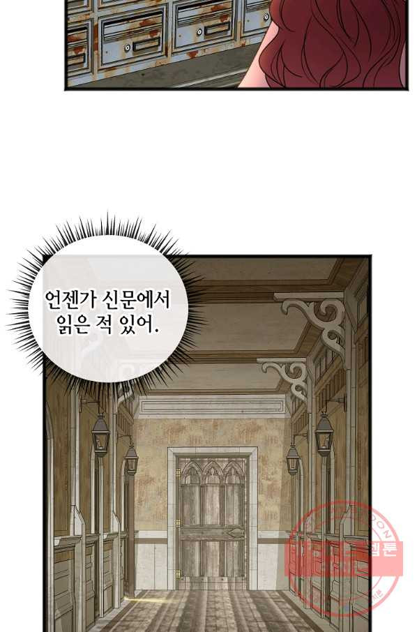 꽃은 썩고 너는 남는다 17화 - 웹툰 이미지 41