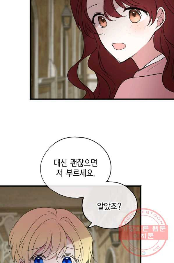 꽃은 썩고 너는 남는다 17화 - 웹툰 이미지 46