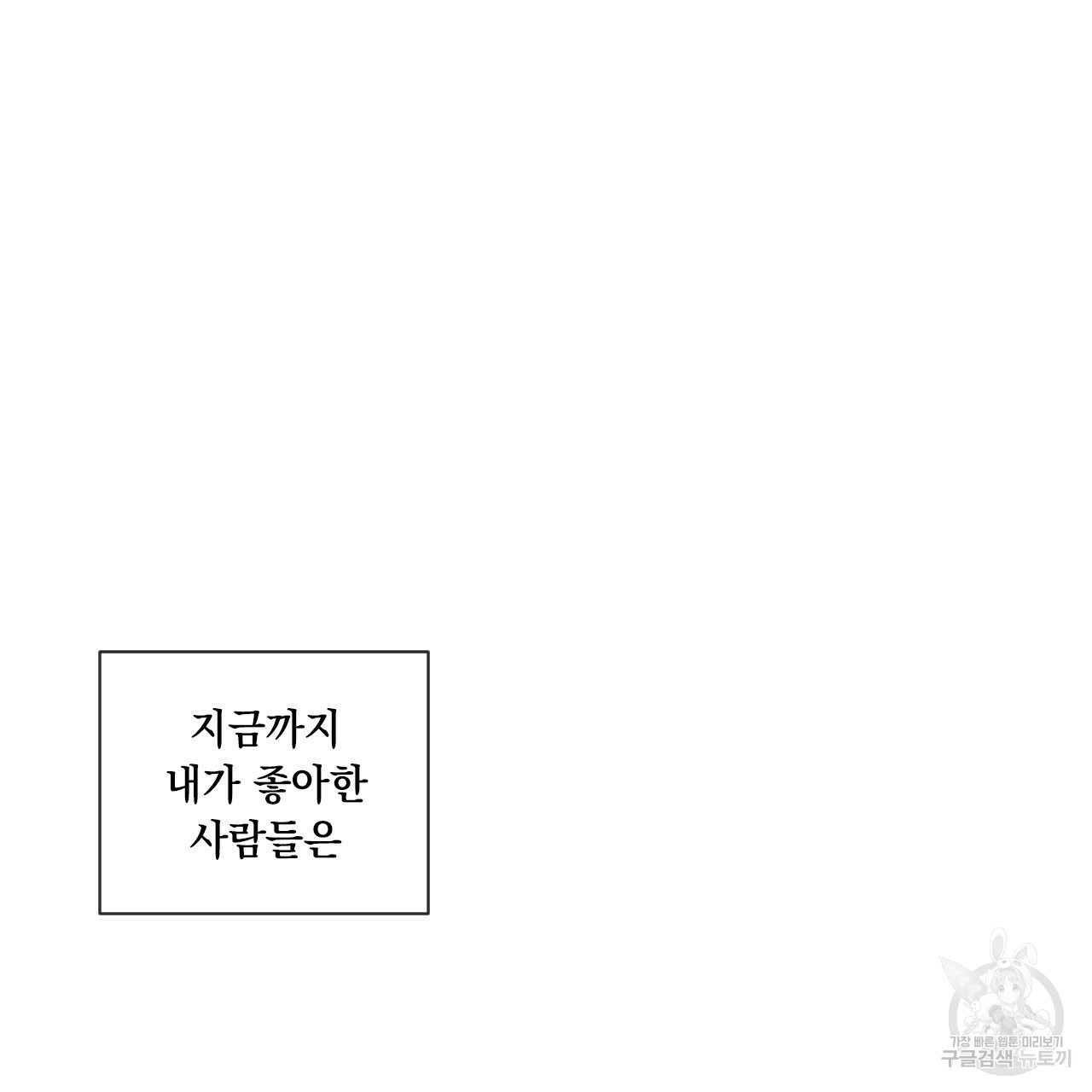 상극 1화 - 웹툰 이미지 18