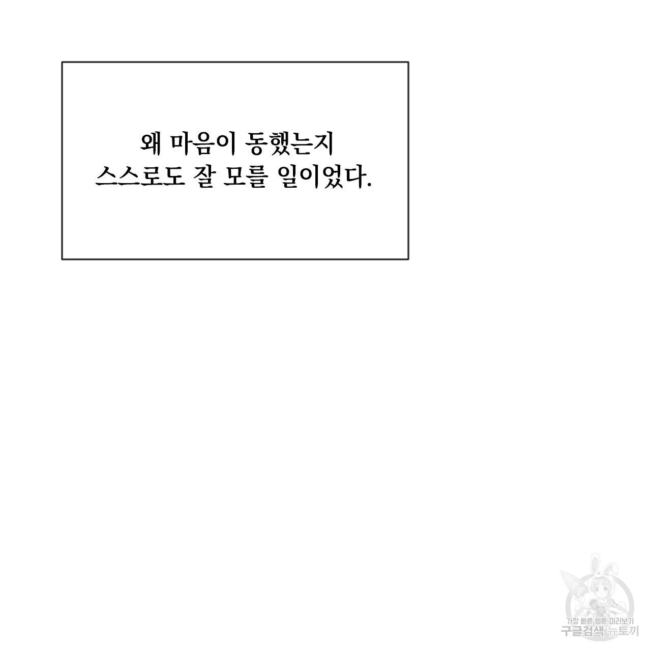 상극 1화 - 웹툰 이미지 70