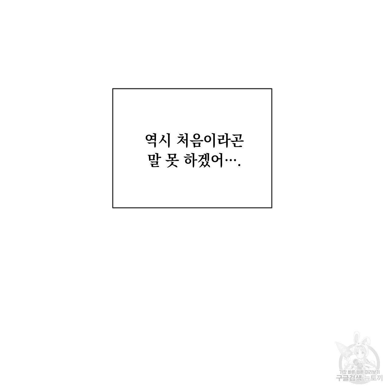 상극 3화 - 웹툰 이미지 112