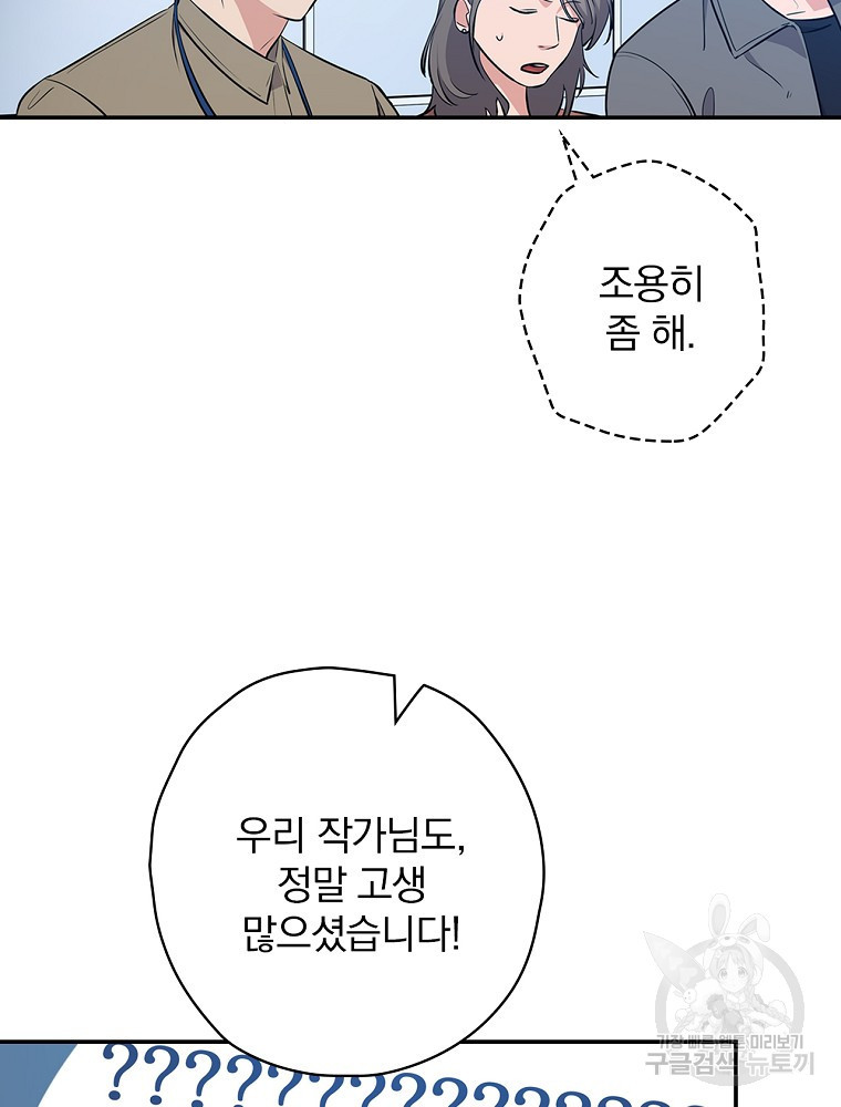 막장드라마의 제왕 19화 - 웹툰 이미지 5