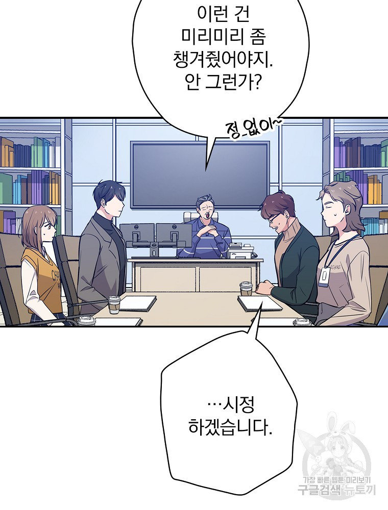 막장드라마의 제왕 19화 - 웹툰 이미지 37