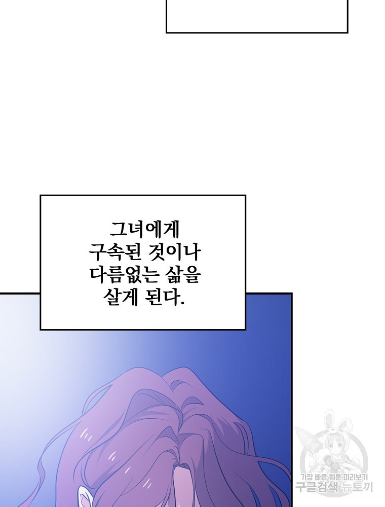 막장드라마의 제왕 19화 - 웹툰 이미지 93