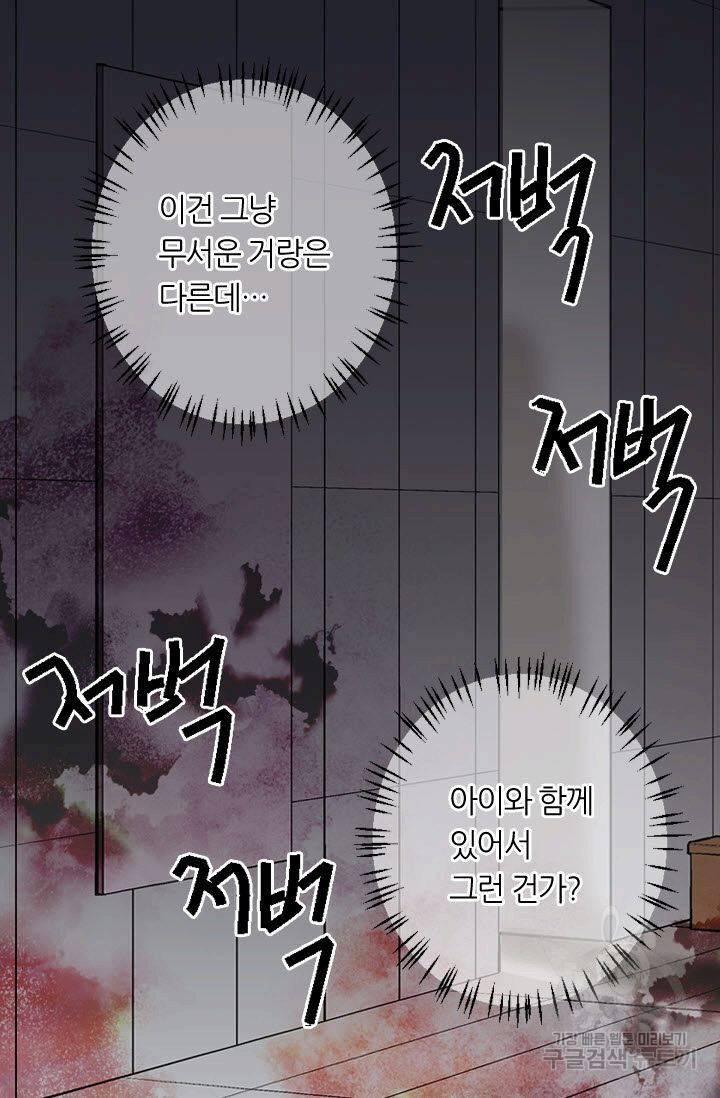 남친 없음(+남친 있음) 202 - 웹툰 이미지 15