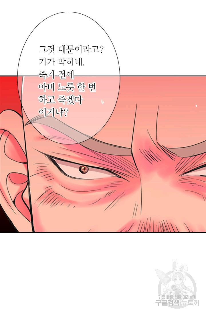 남친 없음(+남친 있음) 203 - 웹툰 이미지 66