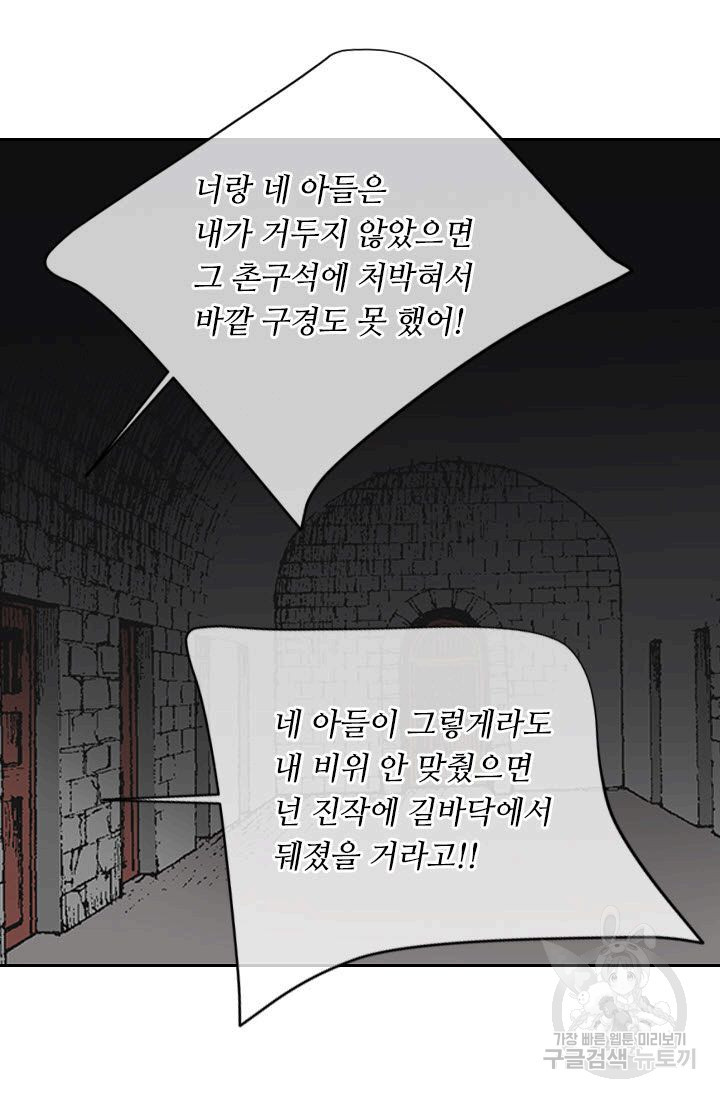 남친 없음(+남친 있음) 203 - 웹툰 이미지 68