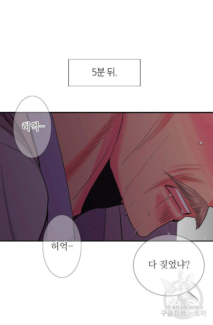 남친 없음(+남친 있음) 203 - 웹툰 이미지 70