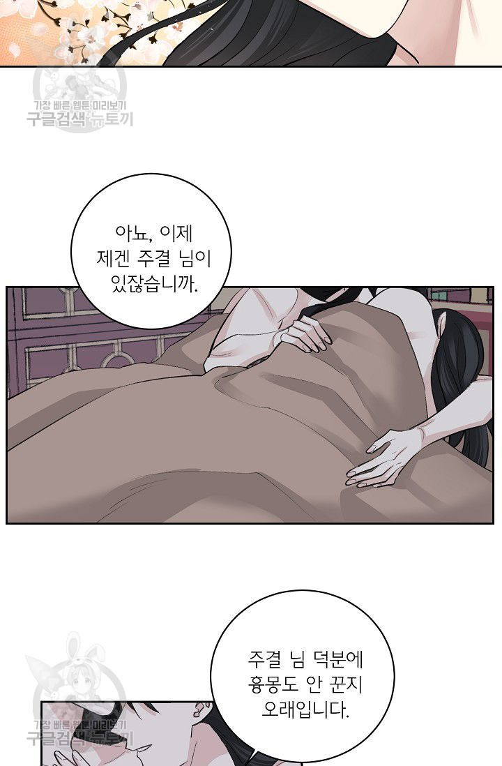 등불 아래 꽃 41화 - 웹툰 이미지 38