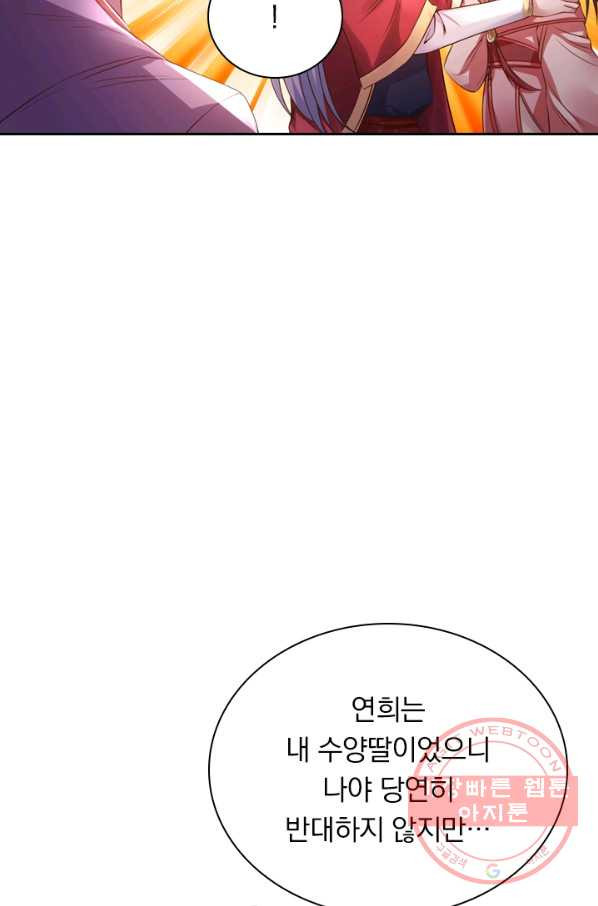 역천지존 4화 - 웹툰 이미지 33