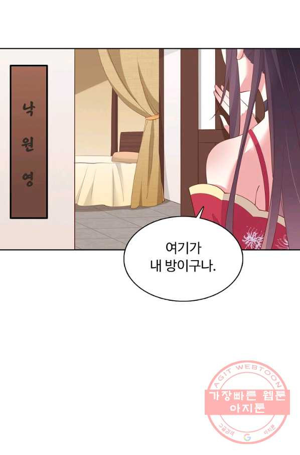 암흑 속에 피는 꽃 90화 - 웹툰 이미지 62