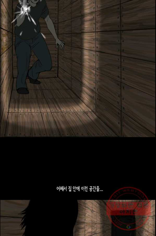 이끼 22화 - 웹툰 이미지 14