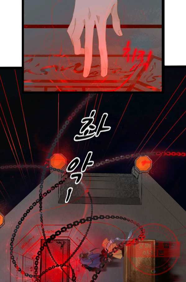 태자 전하, 한입만요 제100화 의관총의 주인은 누구일까 - 웹툰 이미지 9