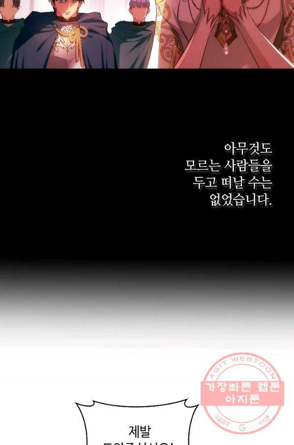 남편이 미모를 숨김 63화 - 웹툰 이미지 33