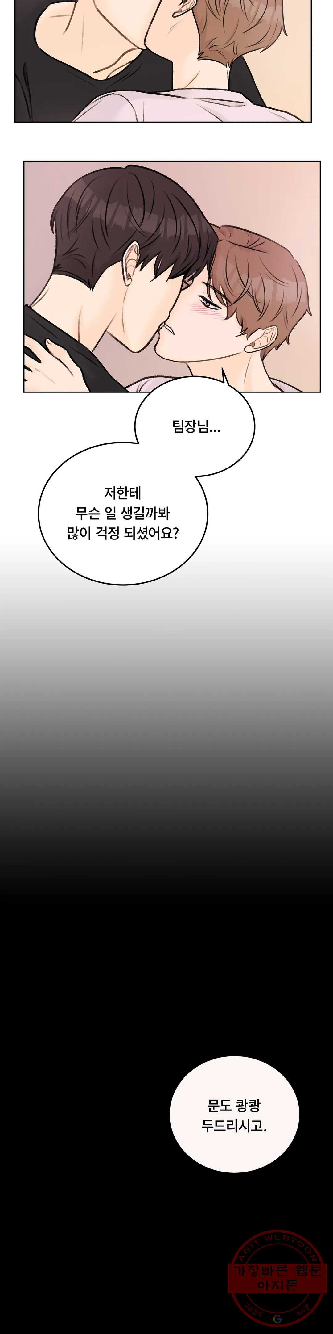 러브카메라 19화 - 웹툰 이미지 12