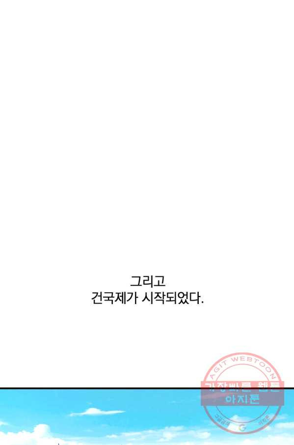 폭군의 애착인형 25화 - 웹툰 이미지 77