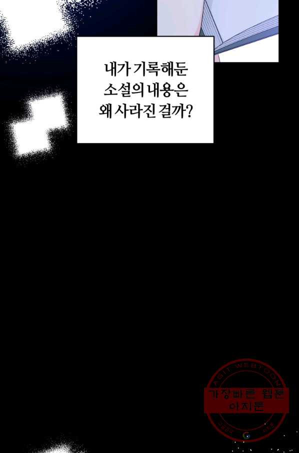 악역에게 청혼받았습니다 36화 - 웹툰 이미지 82