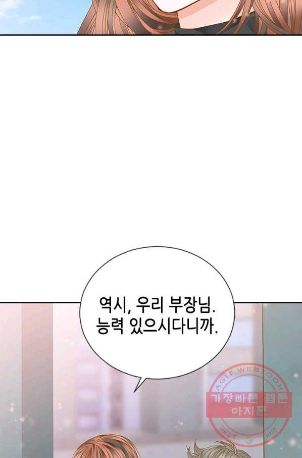 나의 나쁜 연하남 71화 - 웹툰 이미지 81