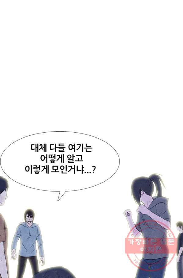 고교정점 235화 대난투 - 웹툰 이미지 3