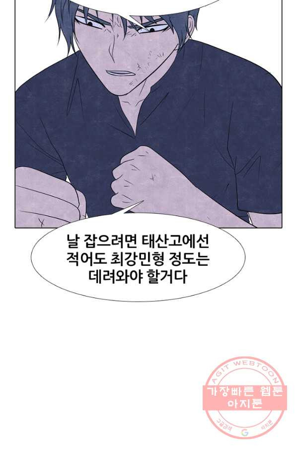 고교정점 235화 대난투 - 웹툰 이미지 25