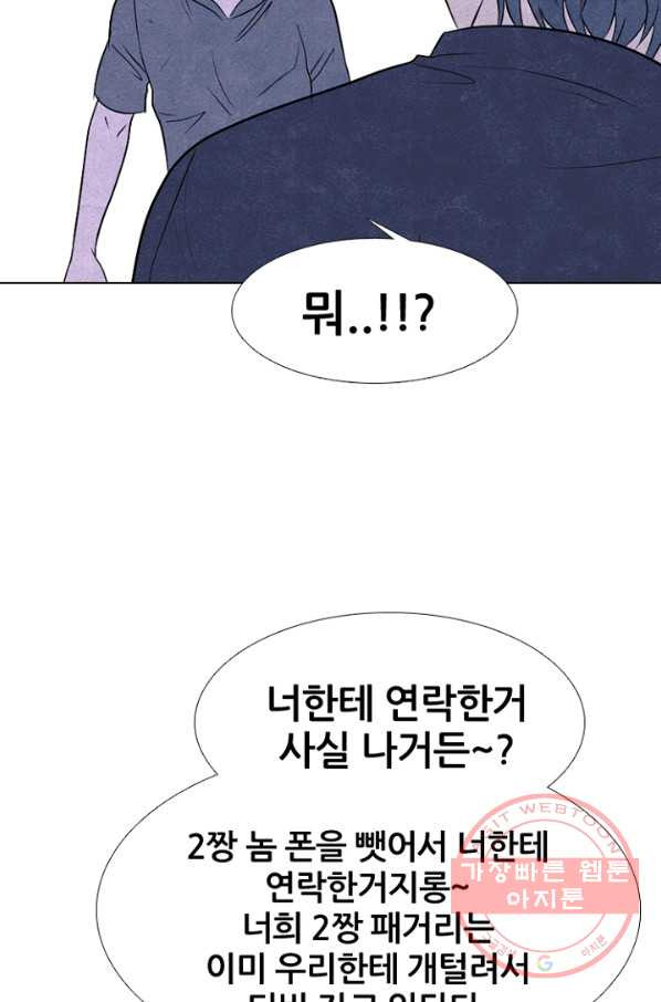 고교정점 235화 대난투 - 웹툰 이미지 29