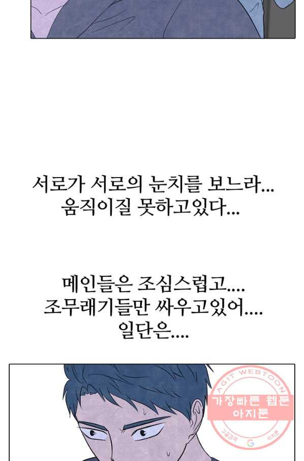 고교정점 235화 대난투 - 웹툰 이미지 36