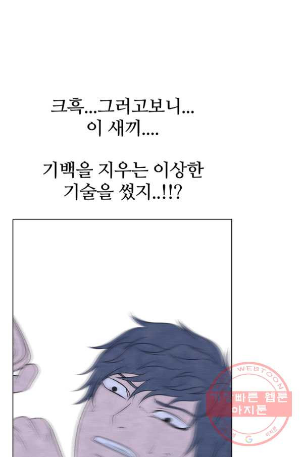 고교정점 235화 대난투 - 웹툰 이미지 42