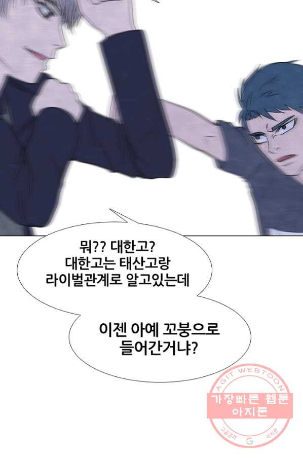 고교정점 235화 대난투 - 웹툰 이미지 57