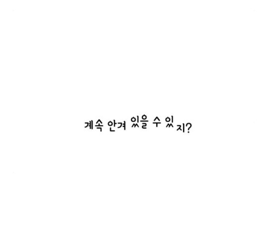 개를 낳았다 시즌2 74화 번외편 2화 - 웹툰 이미지 15