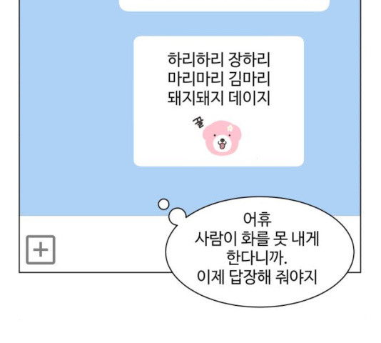 개를 낳았다 시즌2 74화 번외편 2화 - 웹툰 이미지 32