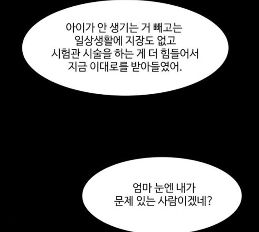 개를 낳았다 시즌2 74화 번외편 2화 - 웹툰 이미지 49