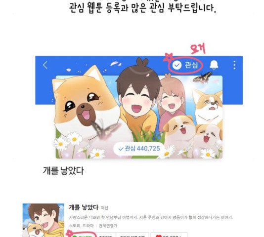 개를 낳았다 시즌2 74화 번외편 2화 - 웹툰 이미지 129