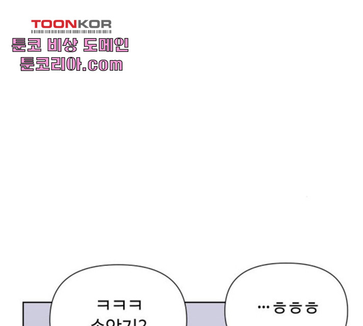 그들이 사귀는 세상 28화 - 웹툰 이미지 23