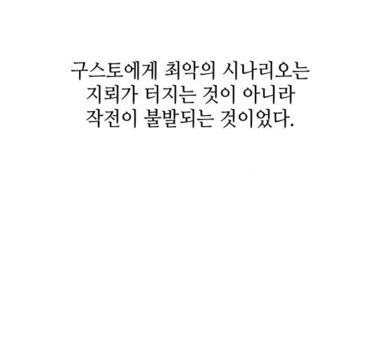 그들이 사귀는 세상 28화 - 웹툰 이미지 105